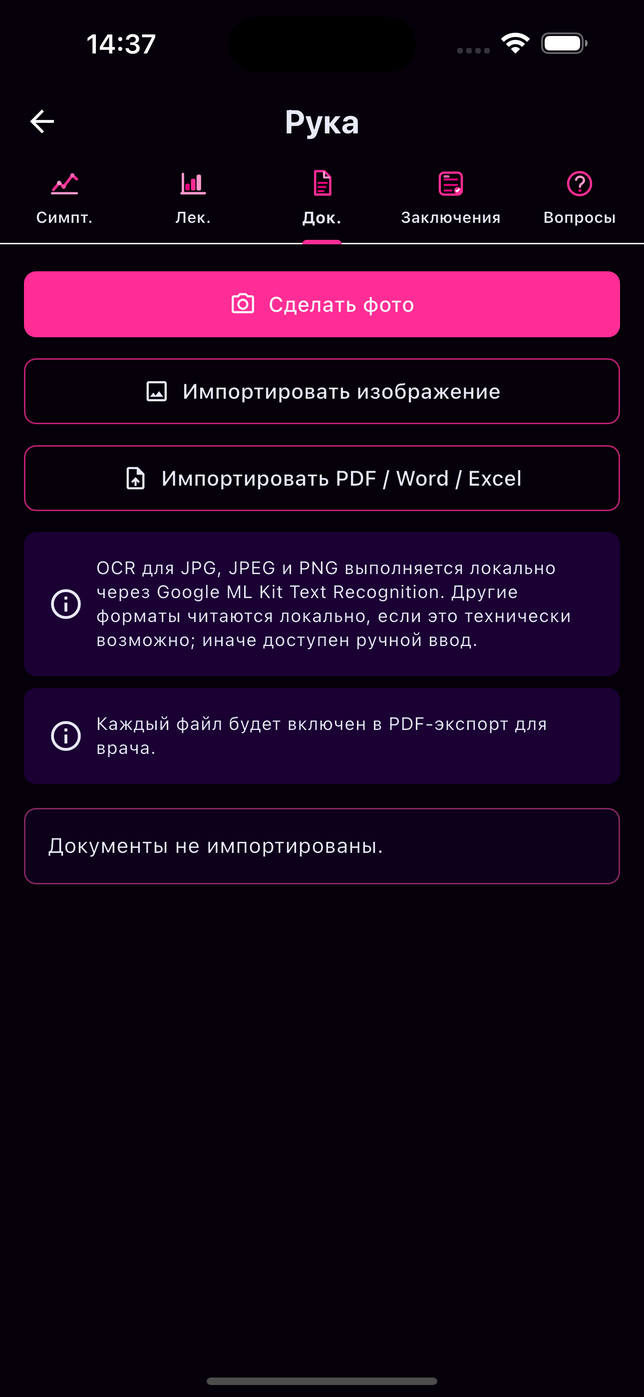 Документы и результаты