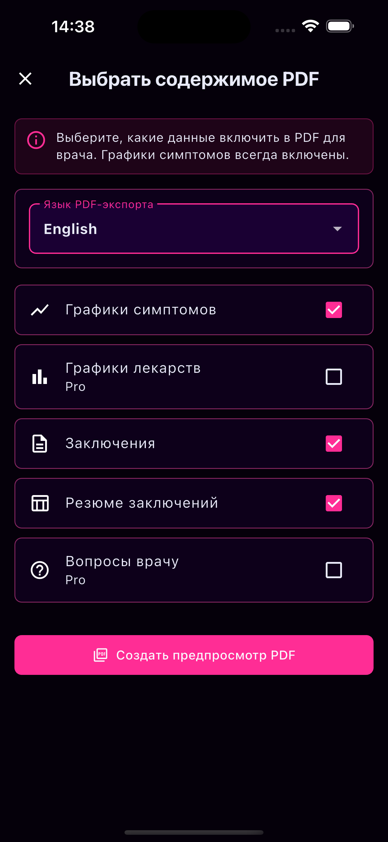 PDF-экспорт и язык