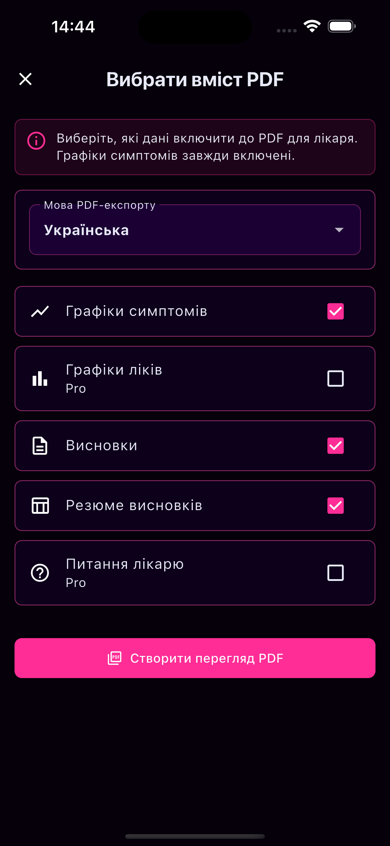 PDF-експорт і мова